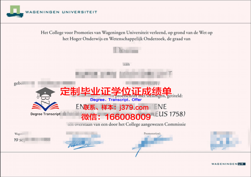 瓦格宁根大学本科毕业证(瓦格宁根大学专业)