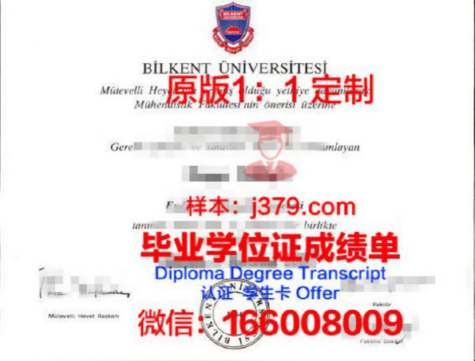 休斯顿大学毕业证样本