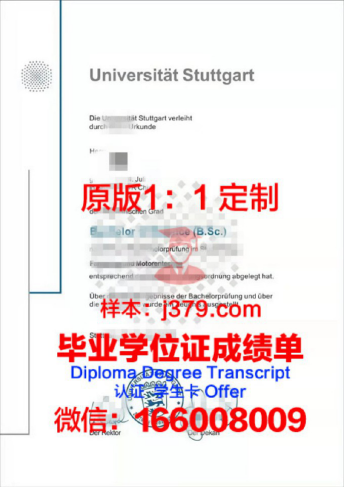 巴拉芒大学diploma证书(巴拉特大学证书)