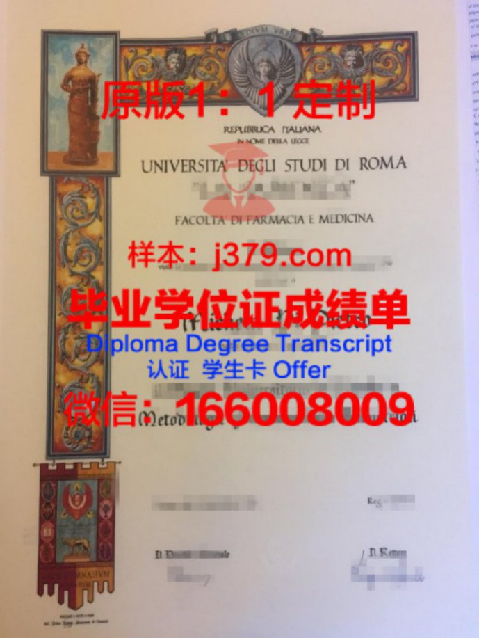 科斯特罗马国立大学毕业证高清图(科斯特罗马国立大学学费)