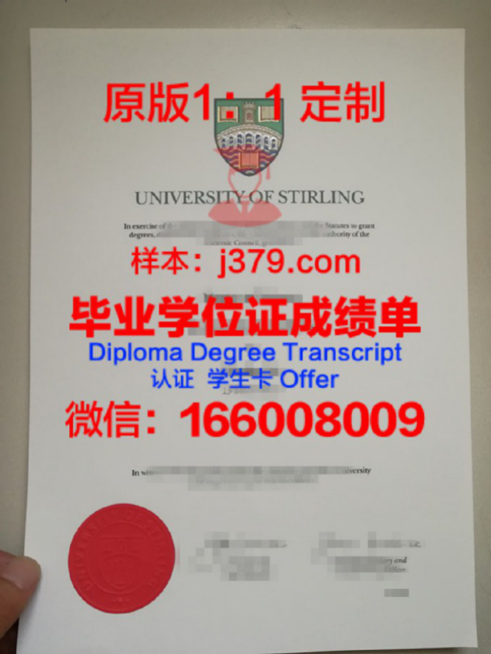 斯特林大学成绩单(斯特林大学留学费用)