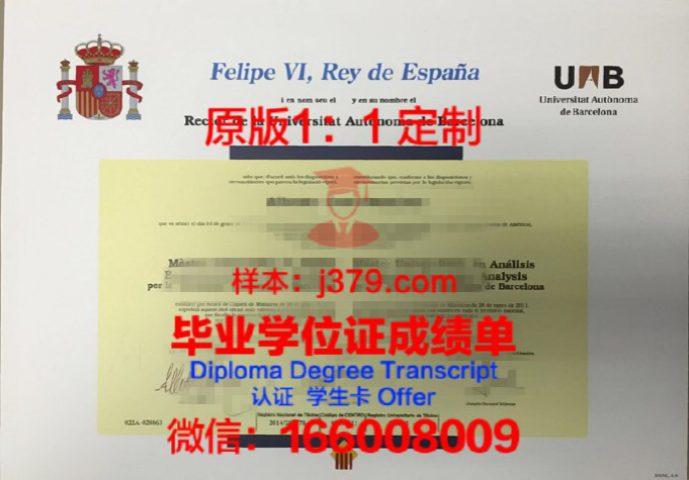 巴塞罗那大学毕业证是什么模样(巴塞罗那大学算名校吗)