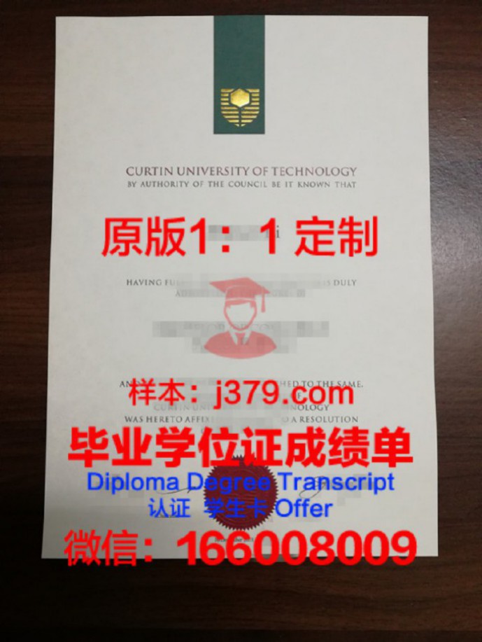 科廷大学毕业证书图片(科廷大学入学条件)