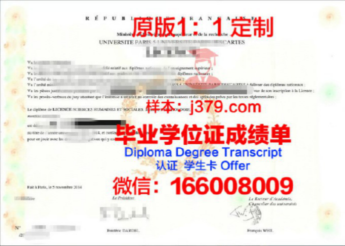 巴黎文理研究大学毕业证书什么颜色(巴黎文理研究大学本科申请)