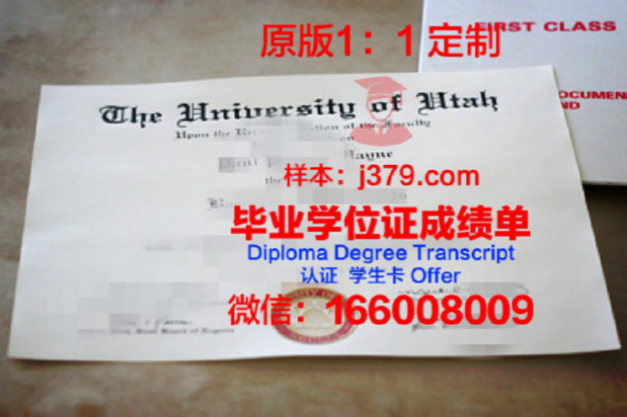 犹他大学diploma证书(犹他大学eae)