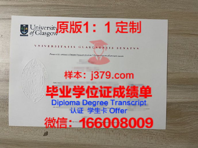 格拉茨大学毕业证真伪(格拉斯哥硕士毕业证图样)