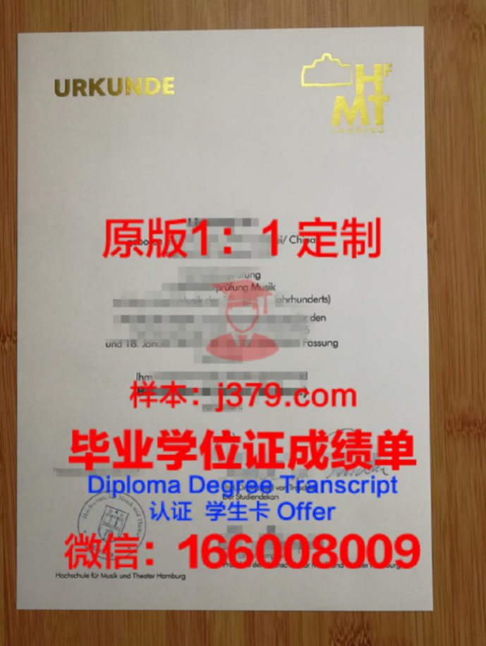 探索德国教育精髓——比勒费尔德中等企业应用技术大学学位成绩单定制