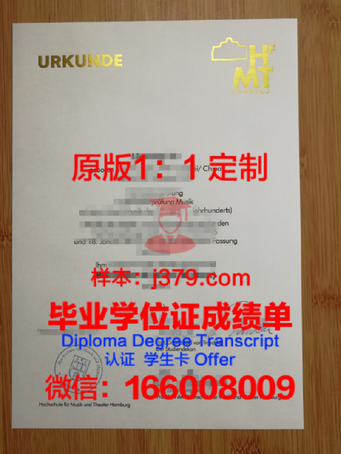 波尔扎诺音乐学院学位成绩单定制——专业、严谨、权威